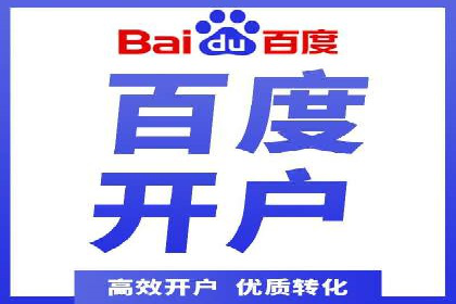 百度平台推广案例：助力中小企业崛起